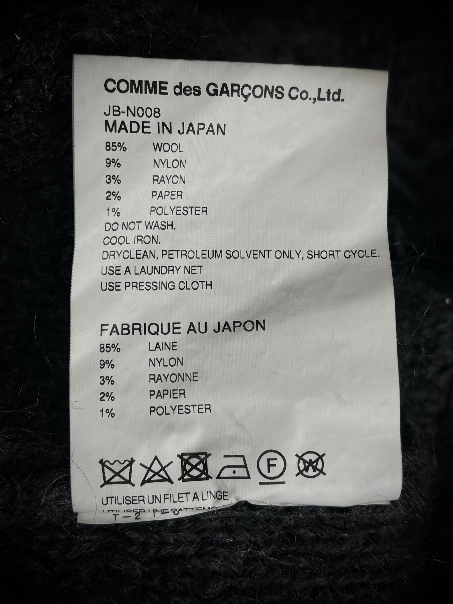 Junya Watanabe Fringe Knit Sweater – FW18