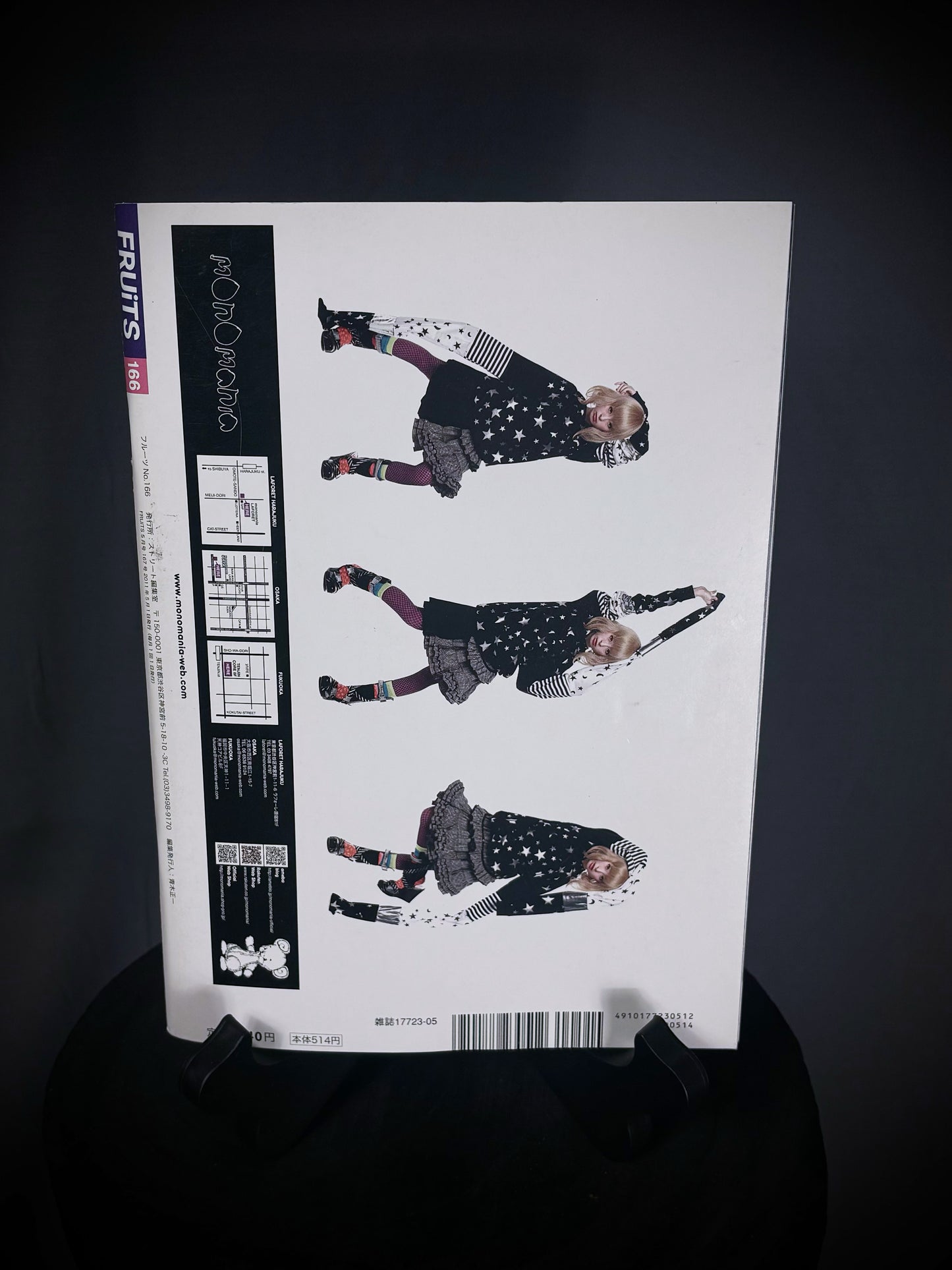 FRUiTS Magazine No.166 May 2011