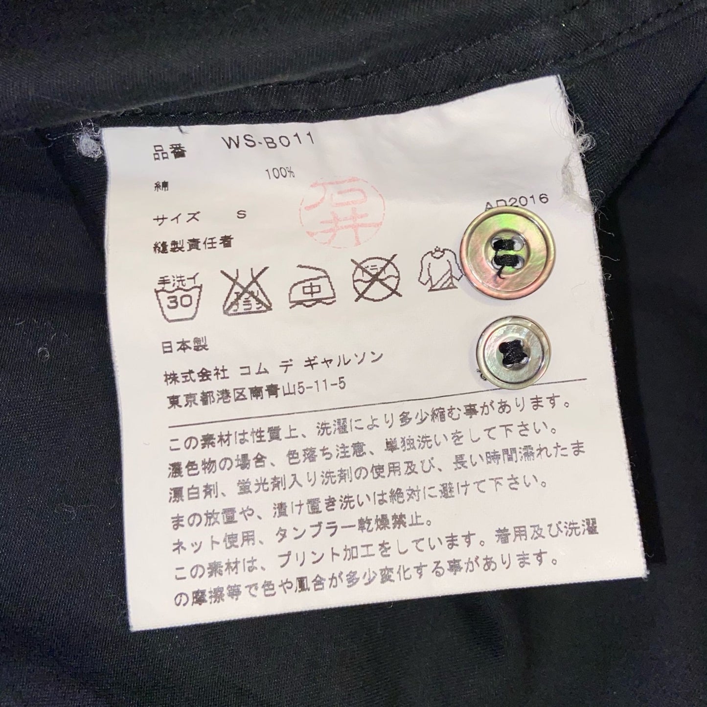 Junya Watanabe MAN Hybrid Button Up Shirt – AD2016