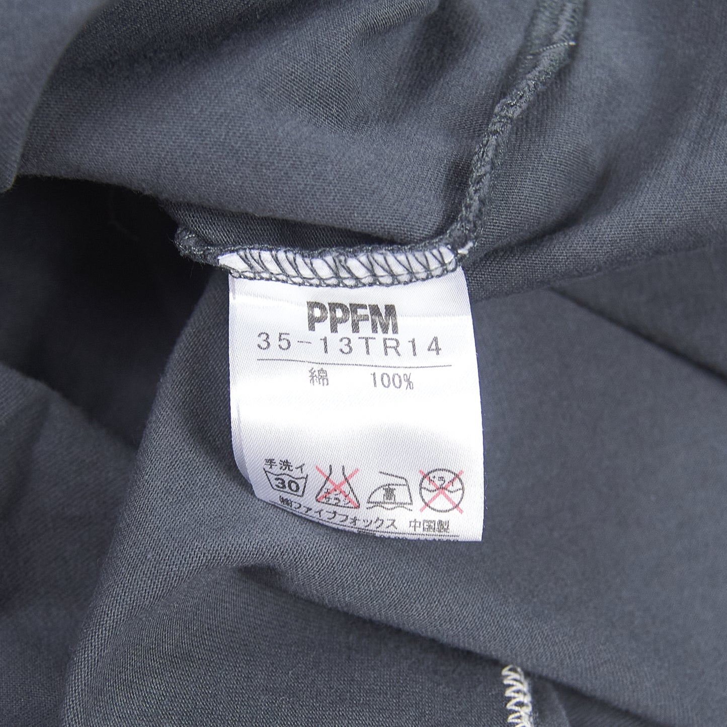 PPFM Prevent WW3 Tee – 2008