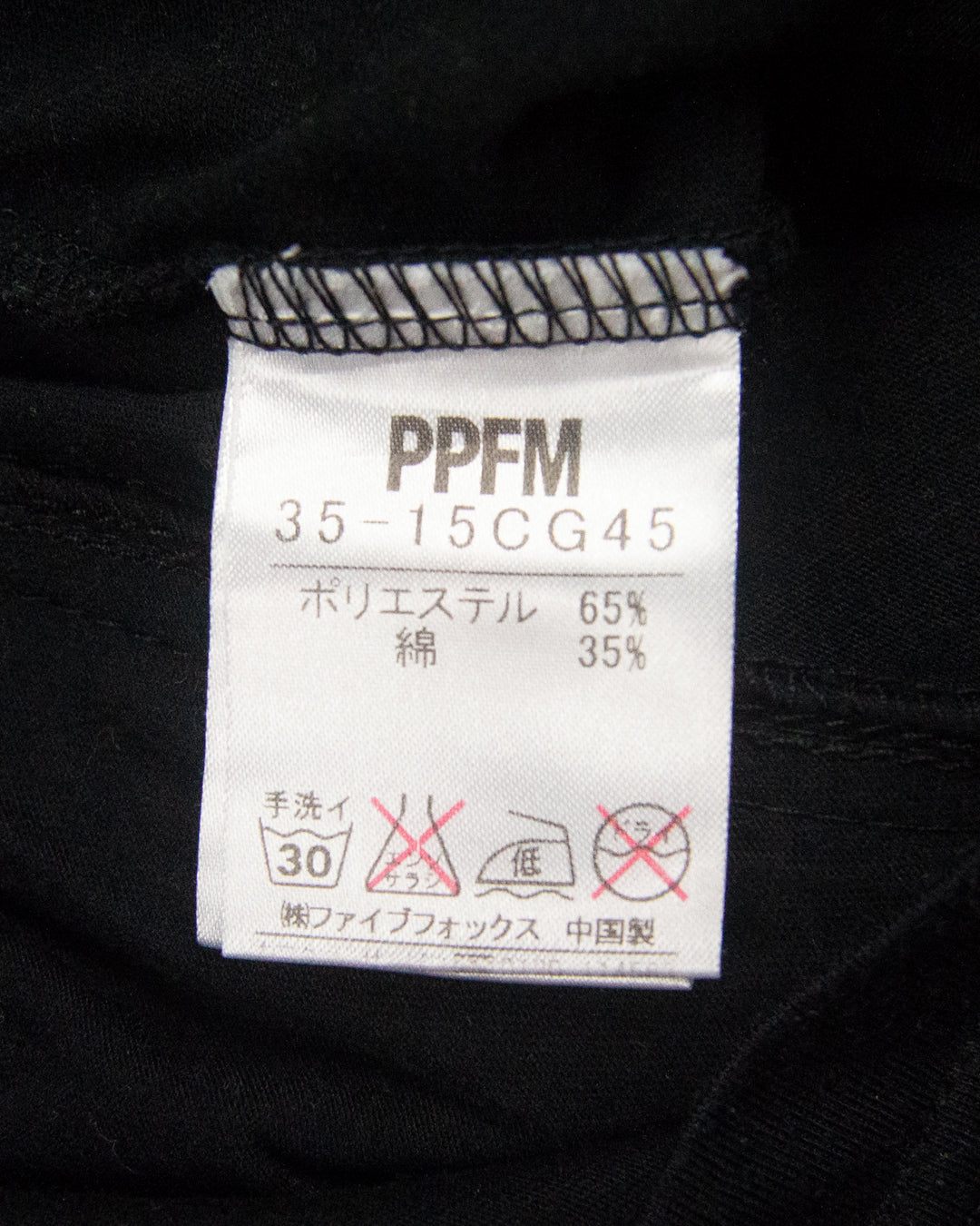 PPFM Multi Zip Skeleton Hoodie – 2010