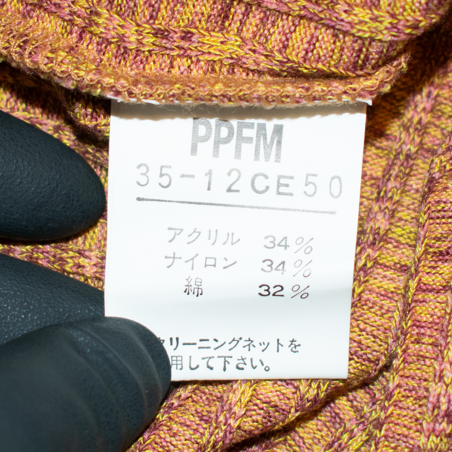PPFM Knit Vest - 1997