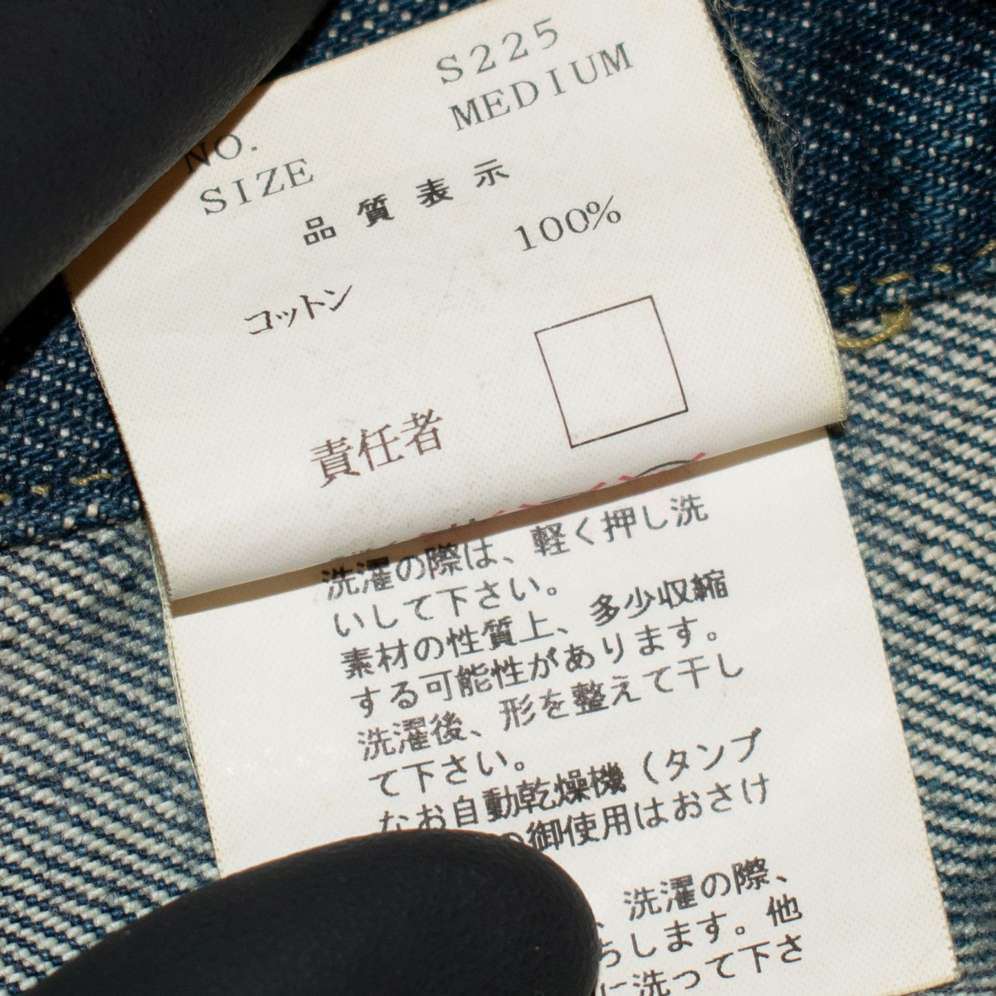 Undercover D.A.V.F. Patchwork Denim – AW01