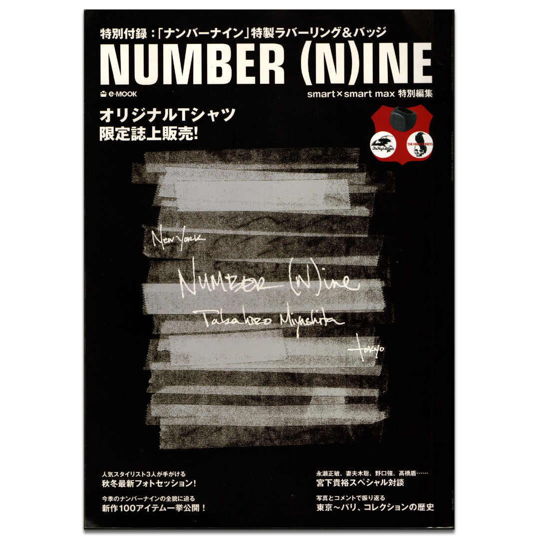 Number (N)ine AW05 The High Streets smart x smart max Special Issue + Skull Ring