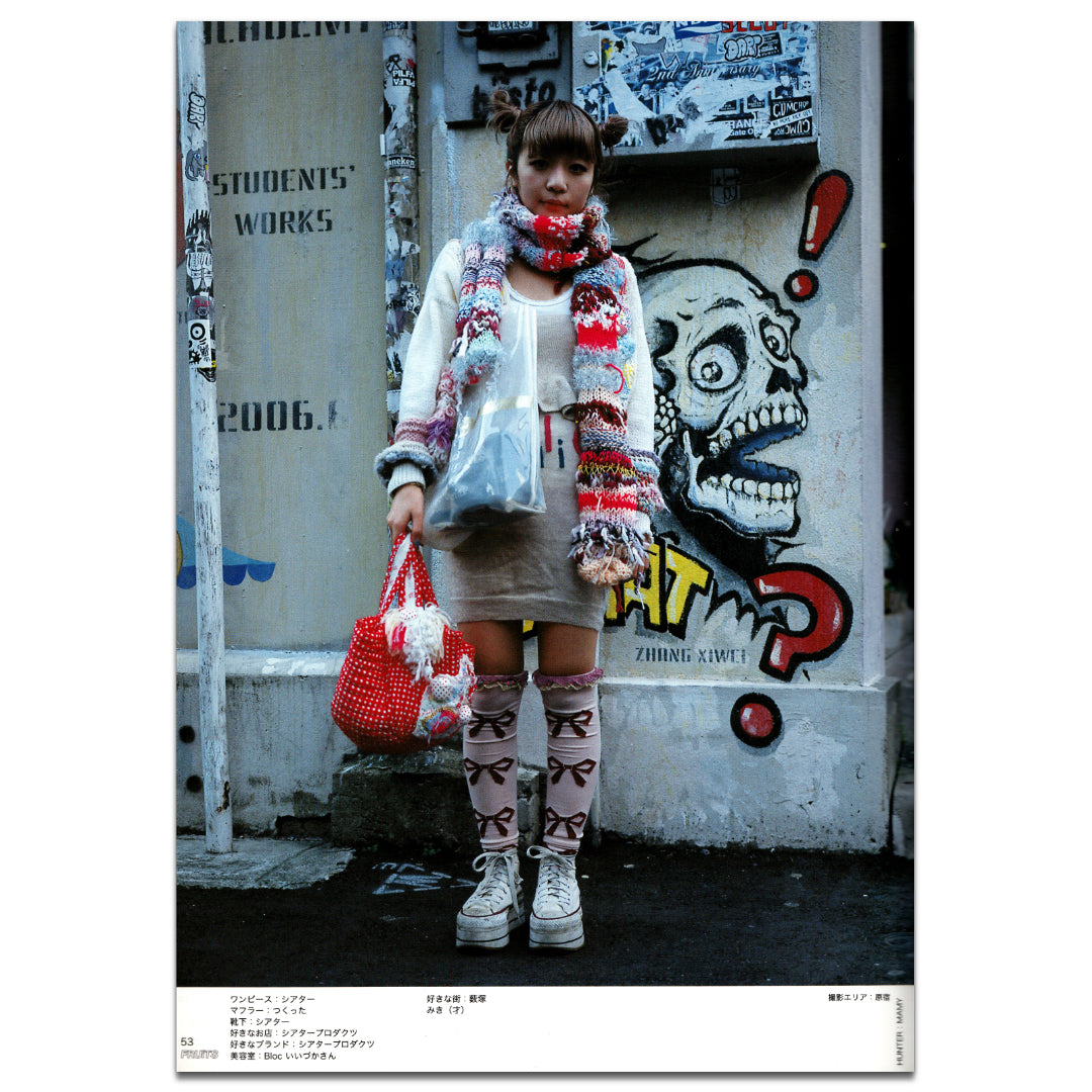 FRUiTS No.151 February 2010