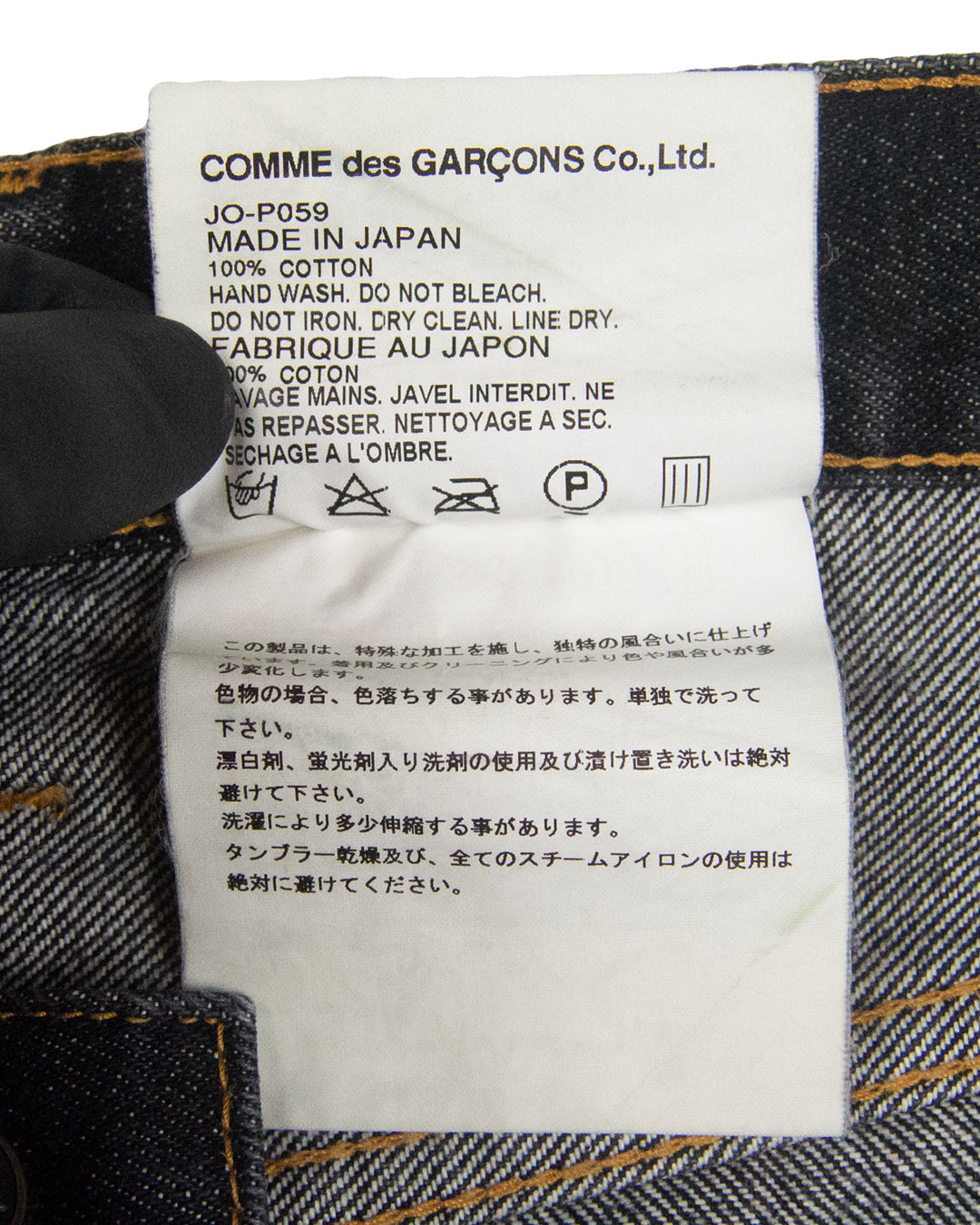 Junya Watanabe Raw Denim – AD2004