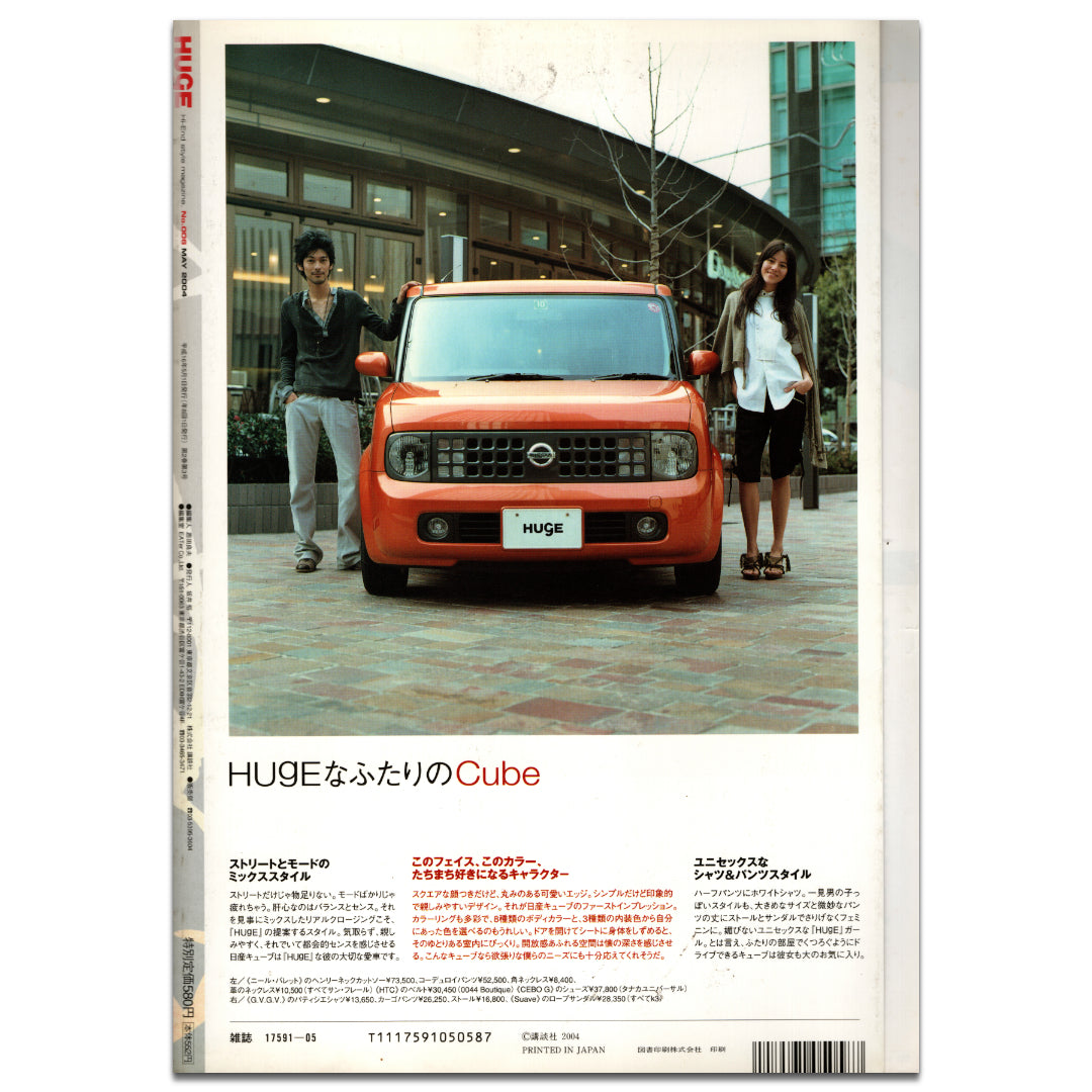 HUgE May 2005