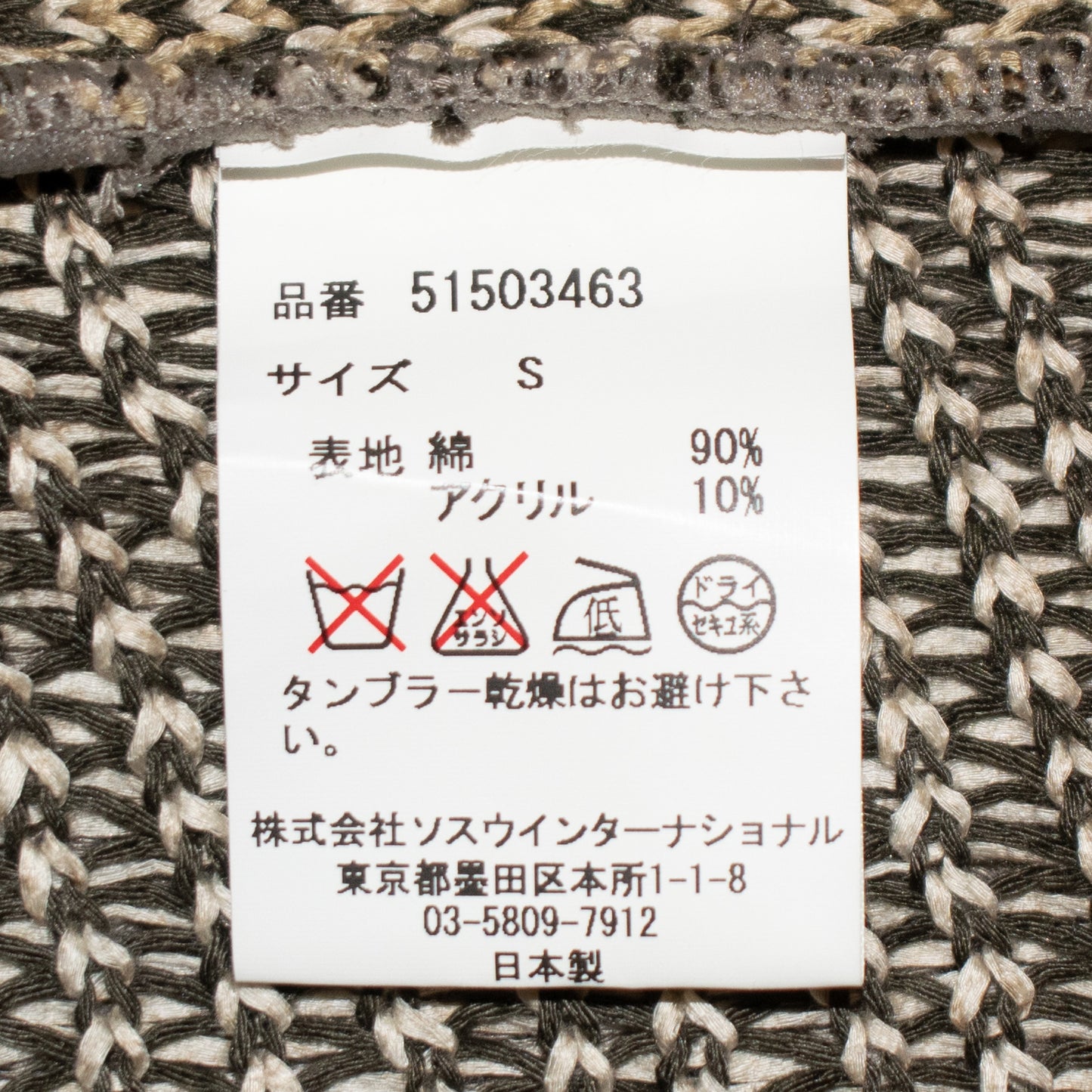 Miharayasuhiro Distressed Ortega Knit Vest