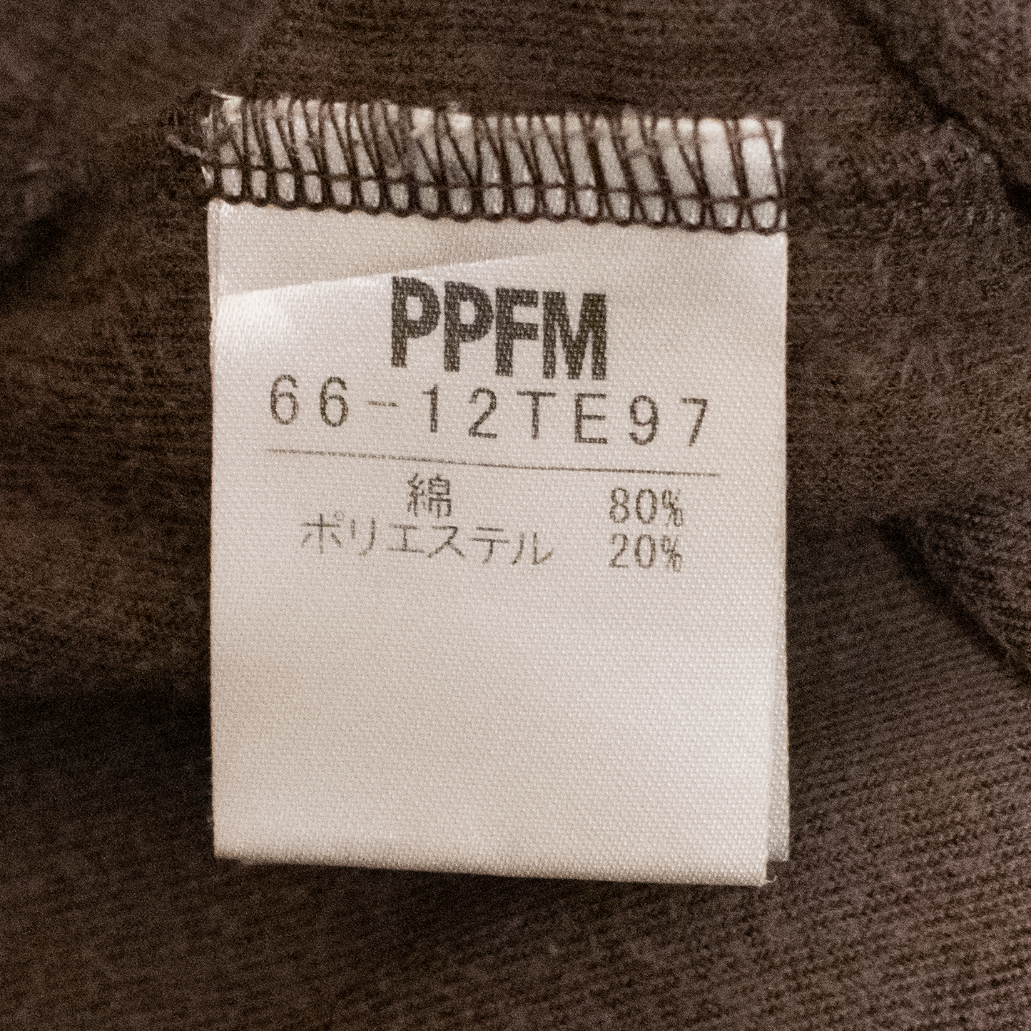 PPFM Punkuma Freedom Velour Tank Top - 2005