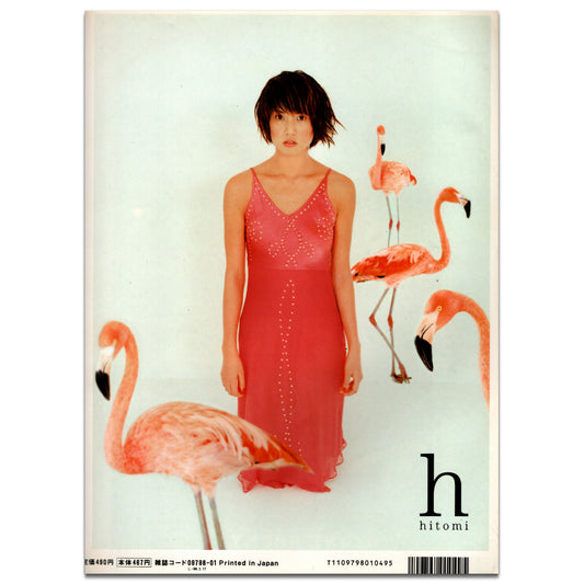 H Vol.26 January 1999
