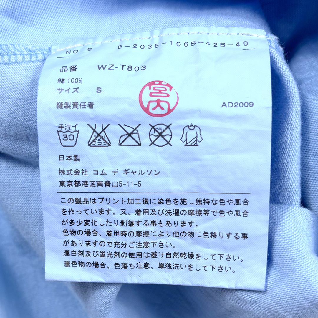 Junya Watanabe MAN eYe Tee – AD2009