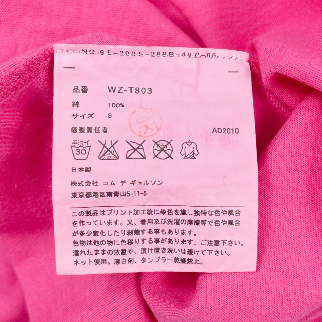 Junya Watanabe MAN eYe Tee – AD2010