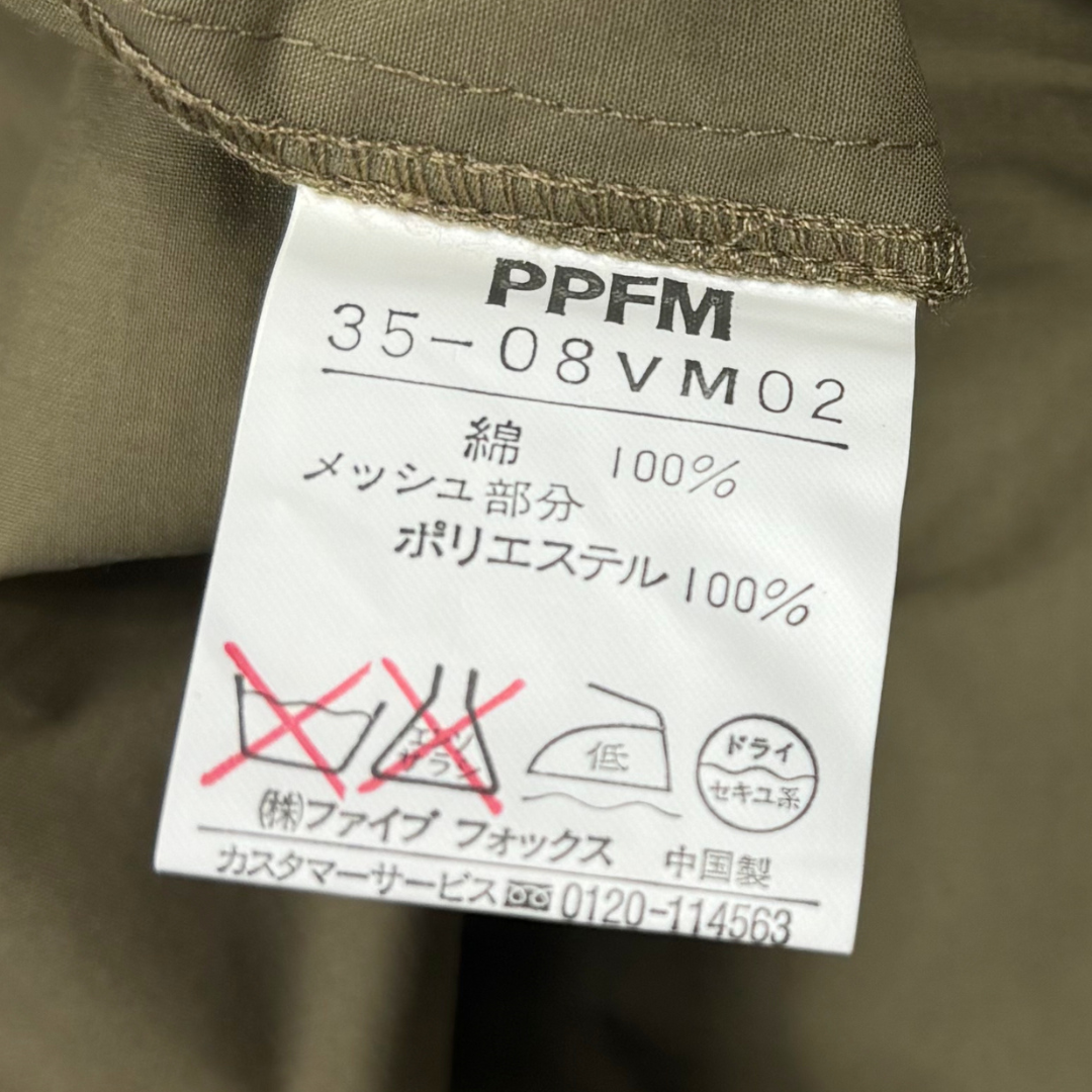 PPFM Hooded Vest – 2001