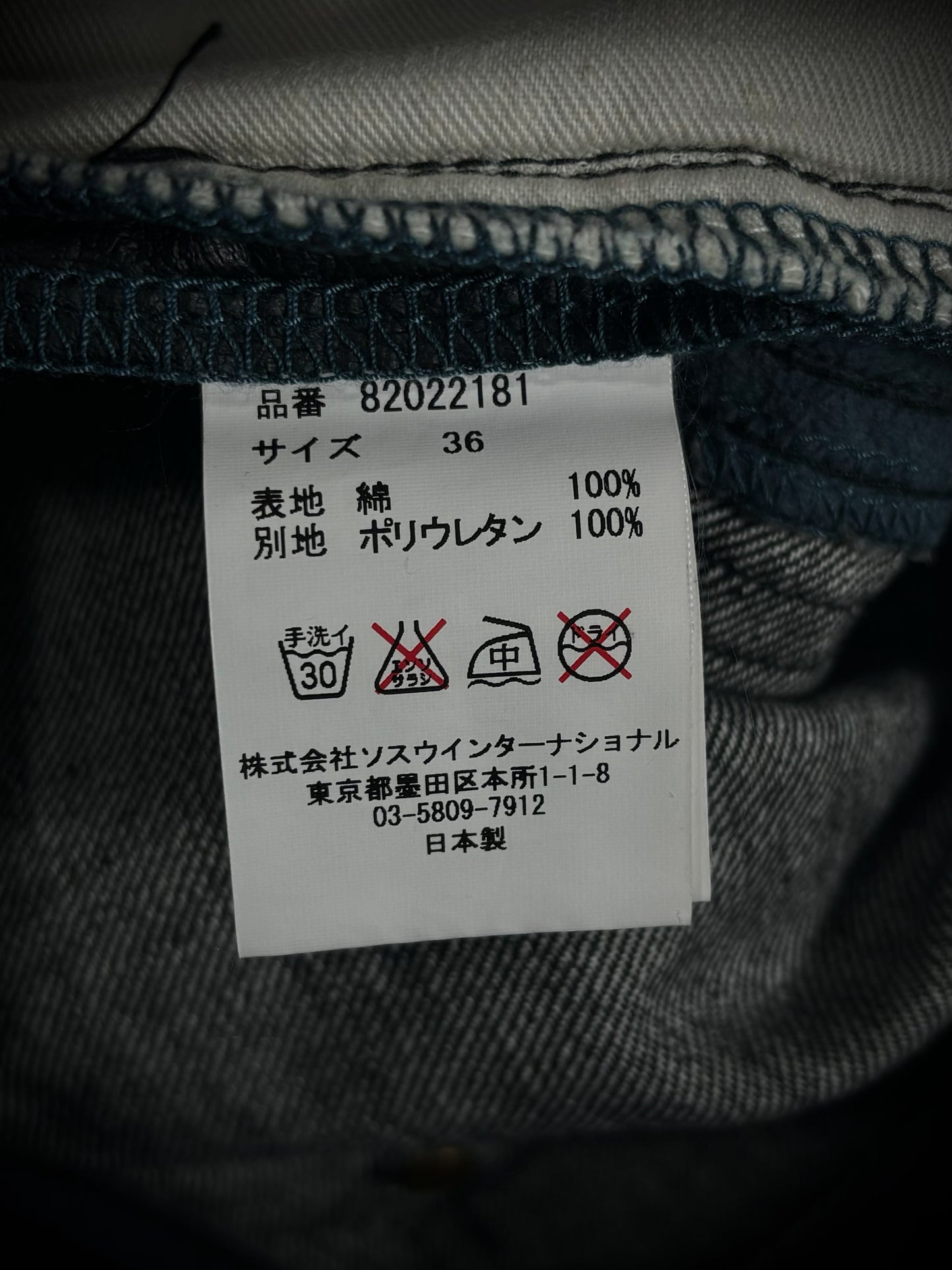 Miharayasuhiro Hybrid Skinny Jeans