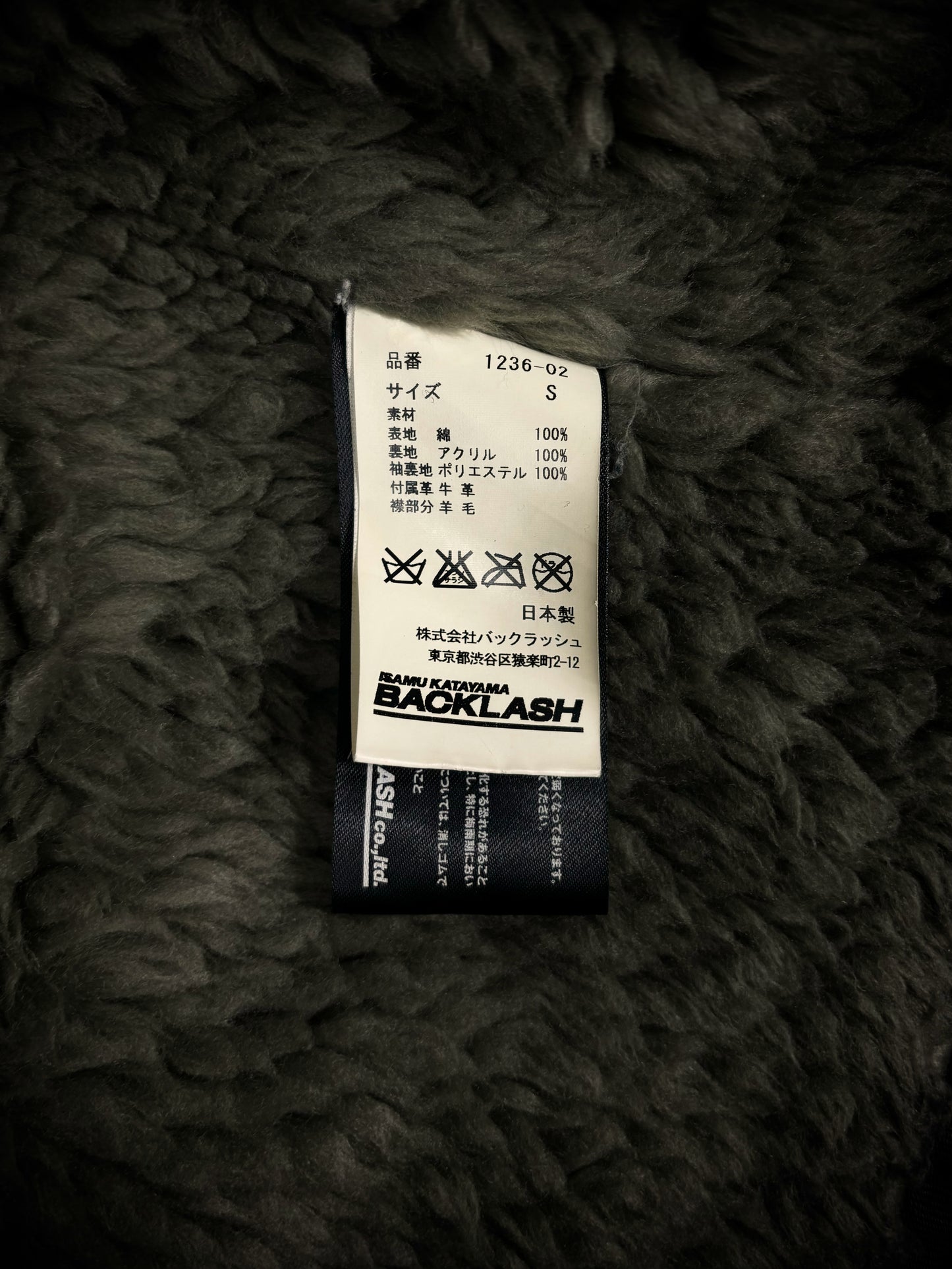 Isamu Katayama Backlash Sherpa-Lined Work Jacket