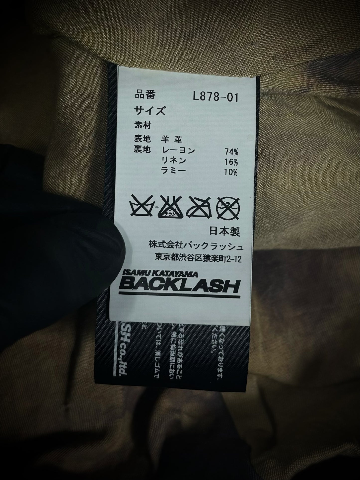 Isamu Katayama Backlash Ballet Leather Biker Jacket
