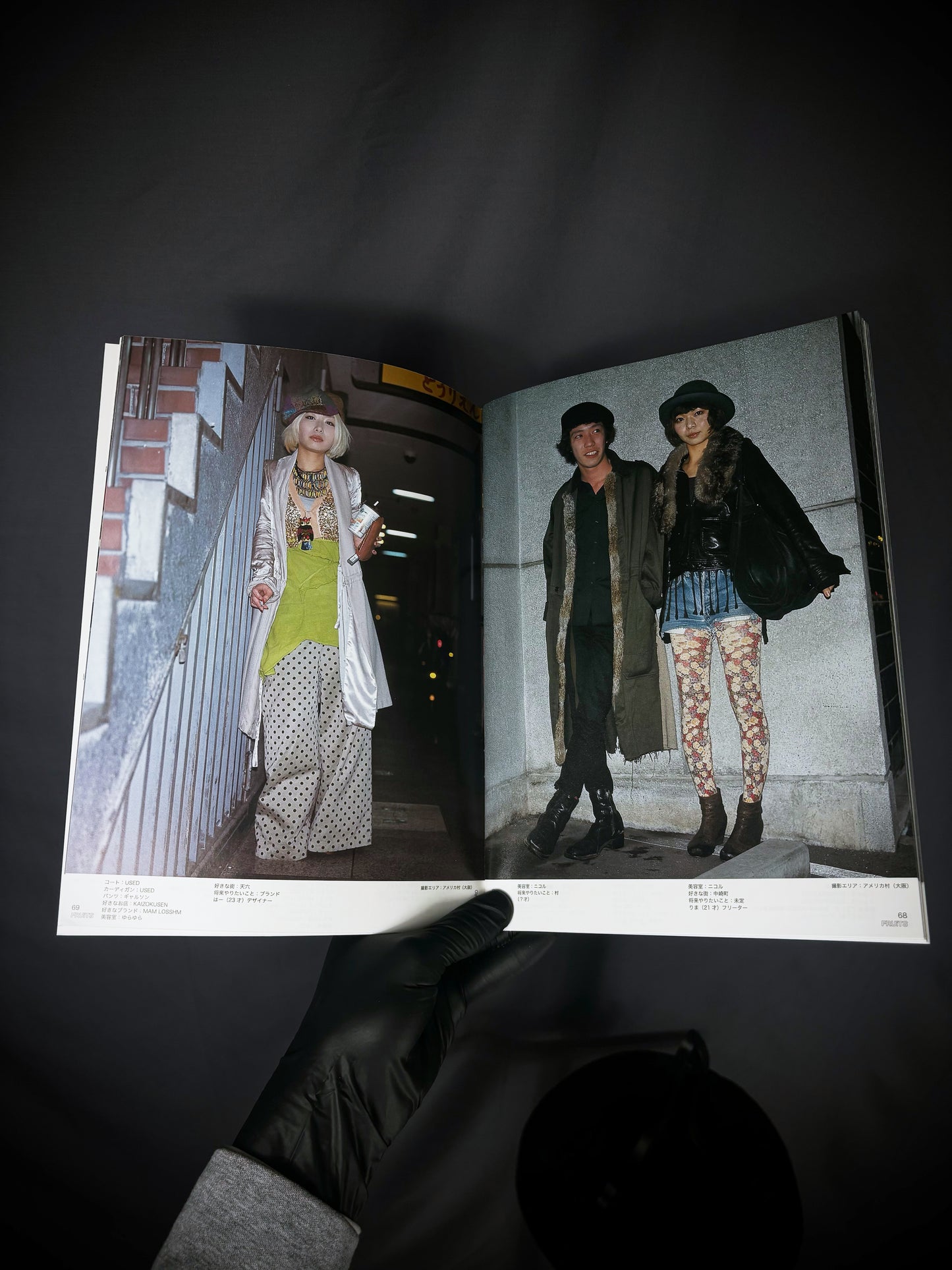 FRUiTS Magazine No.167 June 2011