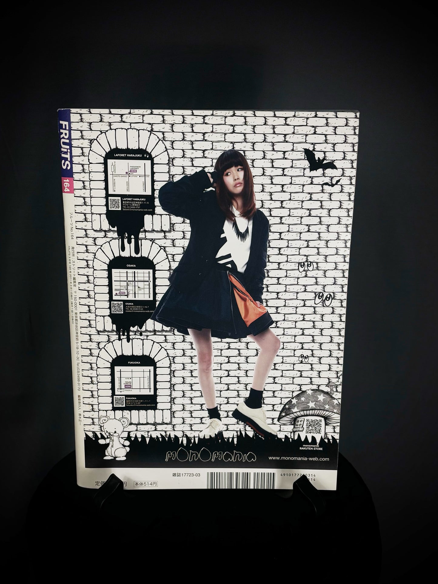 FRUiTS Magazine No.164 March 2011