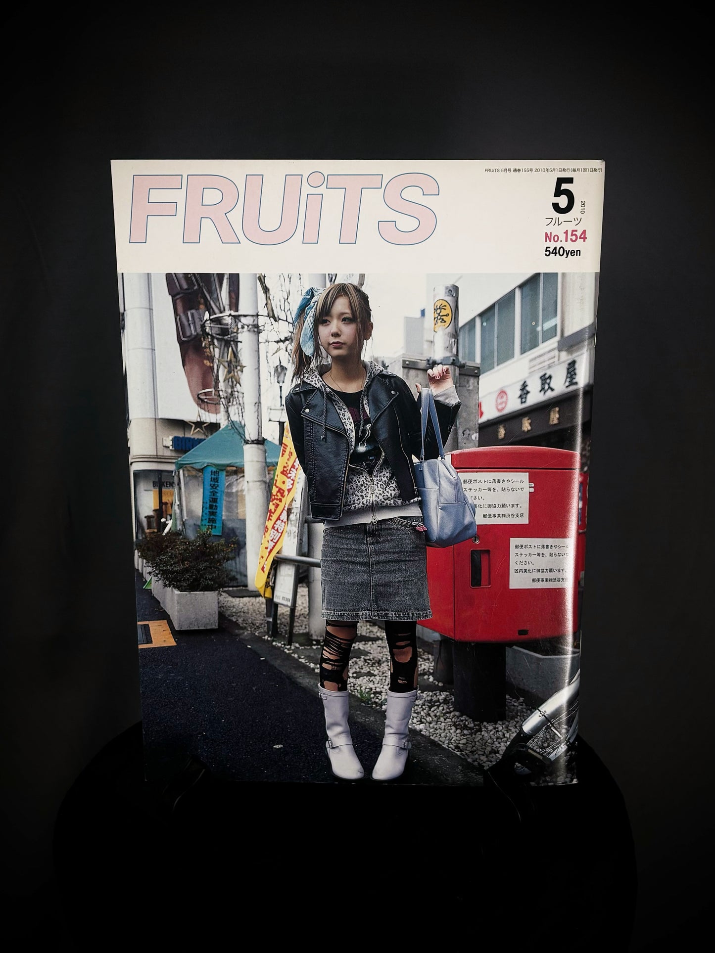 FRUiTS Magazine No.154 May 2010