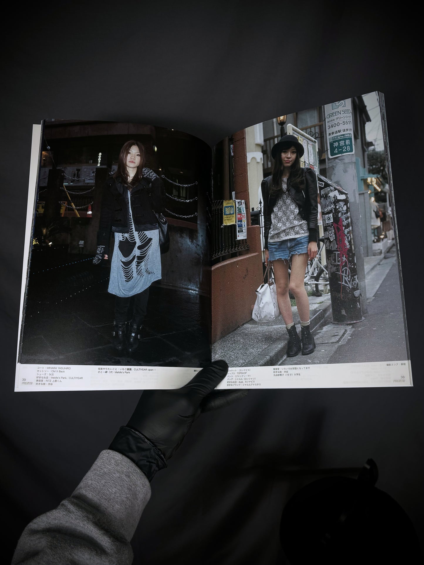 FRUiTS Magazine No.155 June 2010