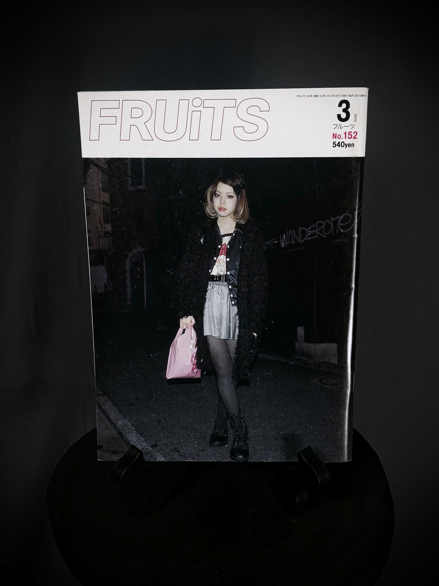 FRUiTS Magazine No.152 March 2010