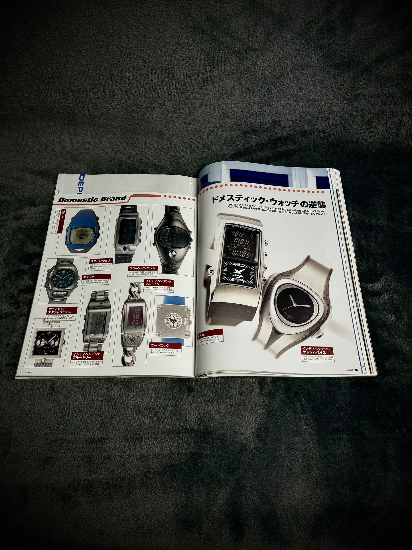 Smart Magazine April 1999