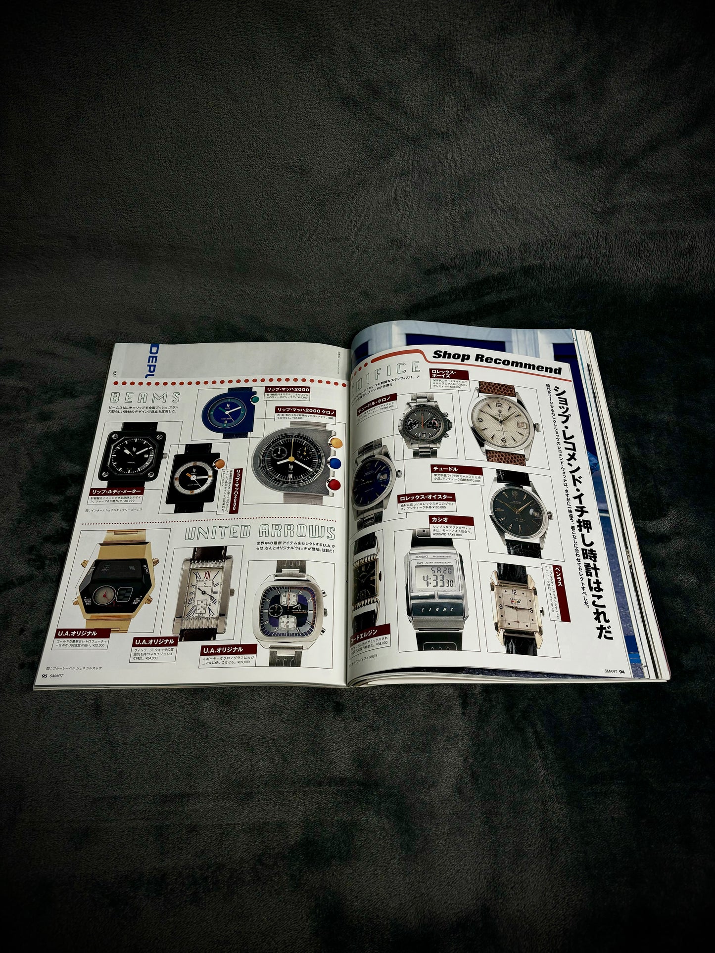 Smart Magazine April 1999