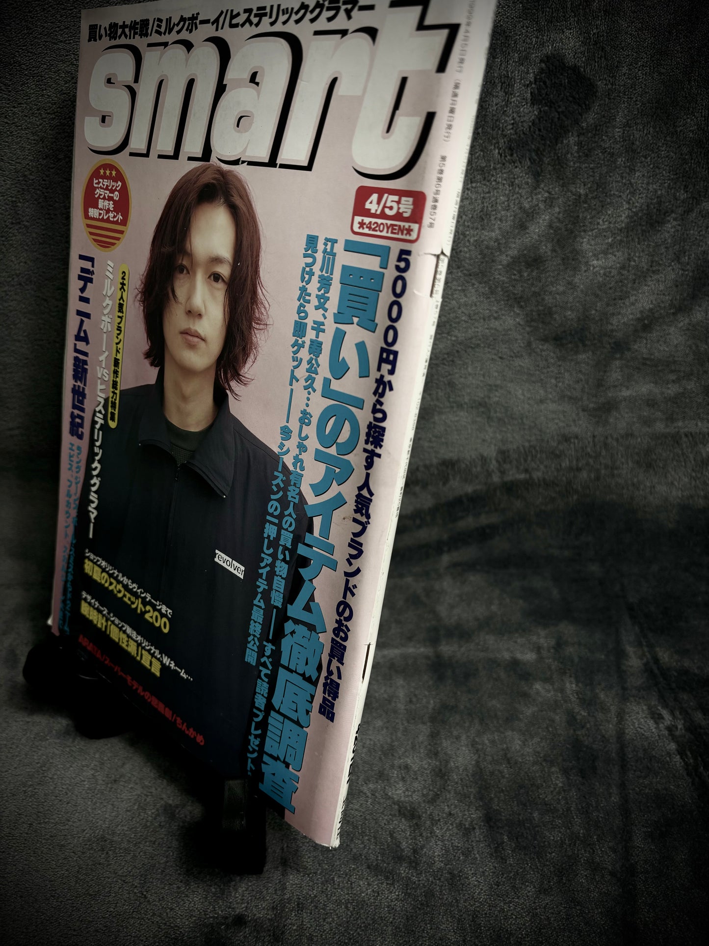 Smart Magazine April 1999