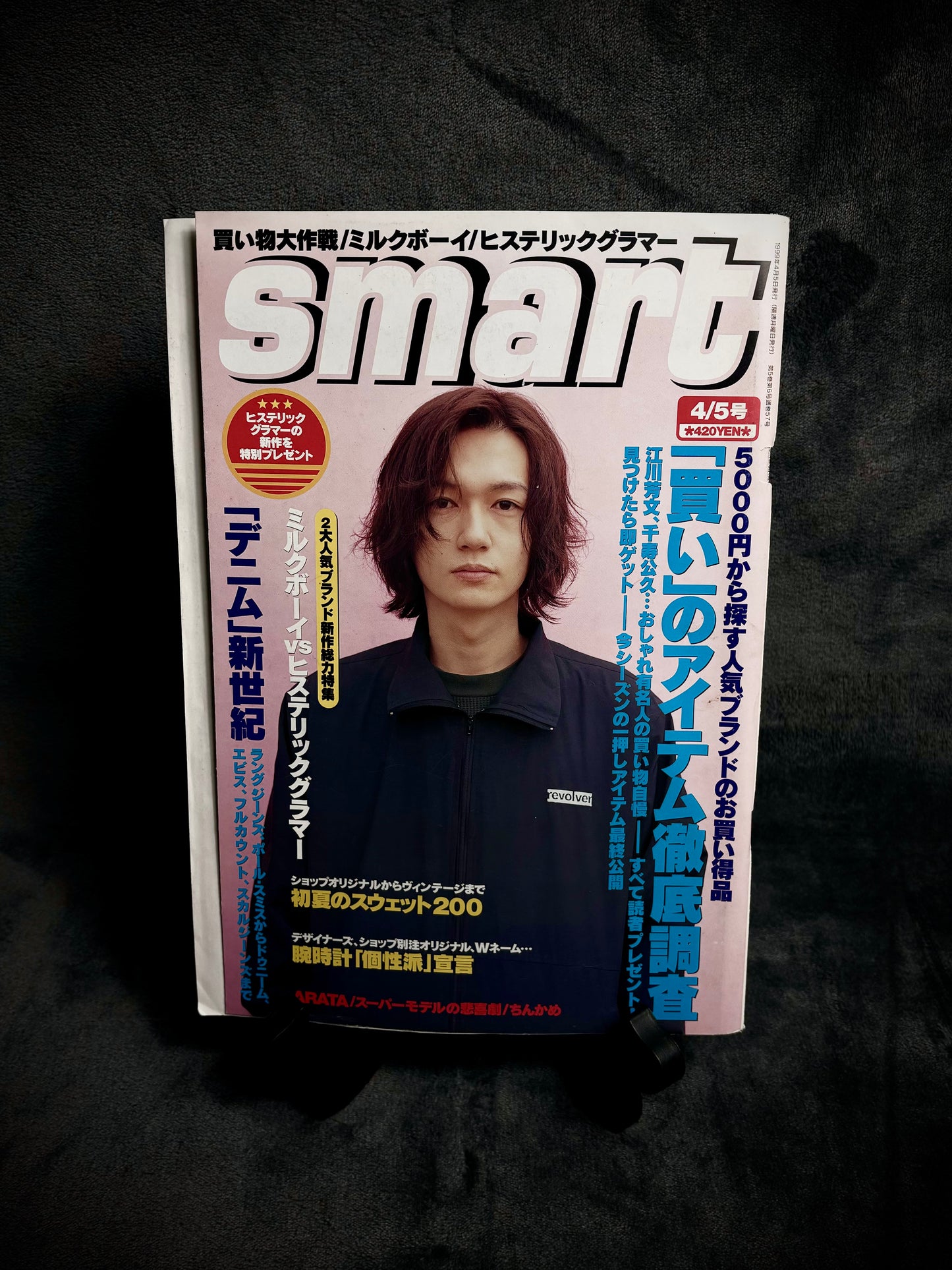 Smart Magazine April 1999