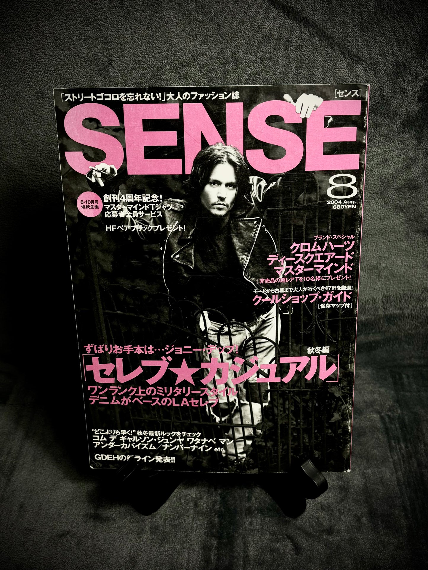 SENSE Magazine August 2004