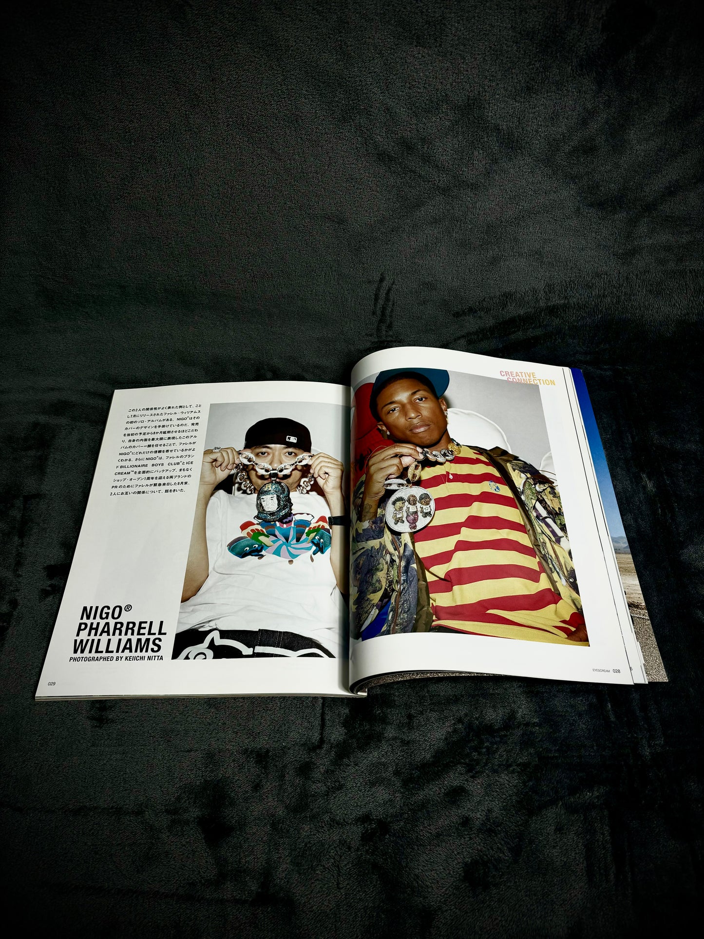 EYESCREAM December 2006