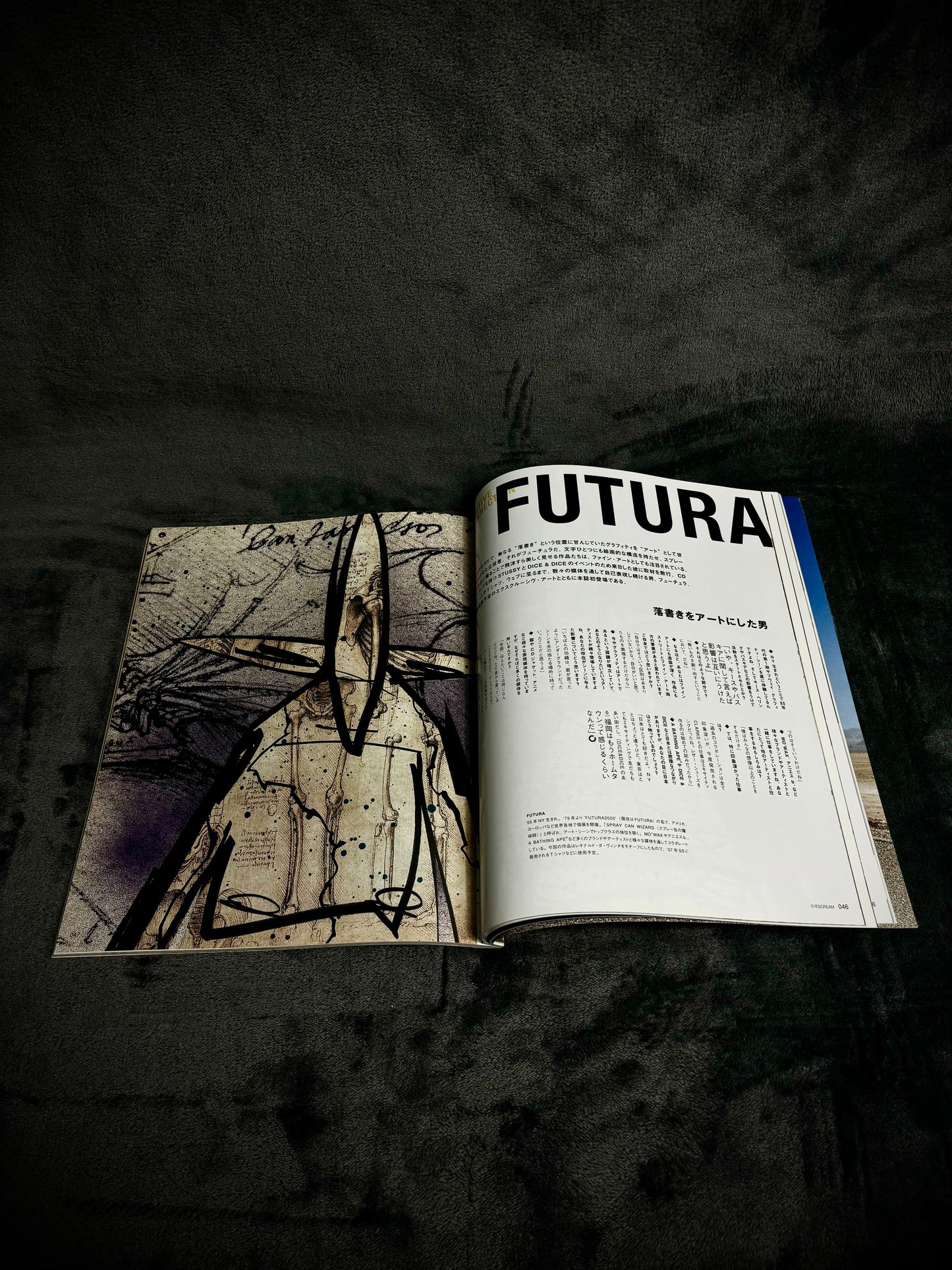 EYESCREAM December 2006