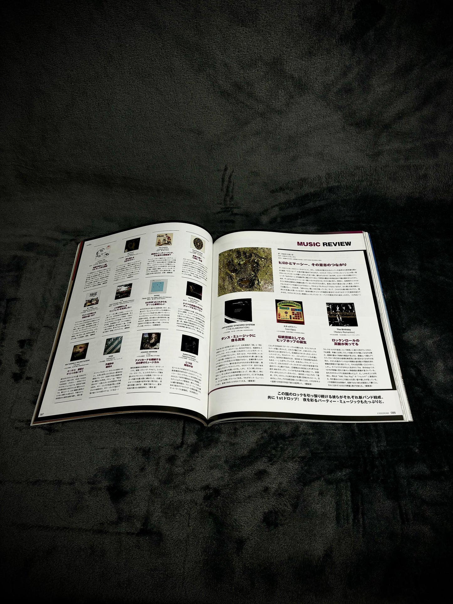 EYESCREAM December 2006