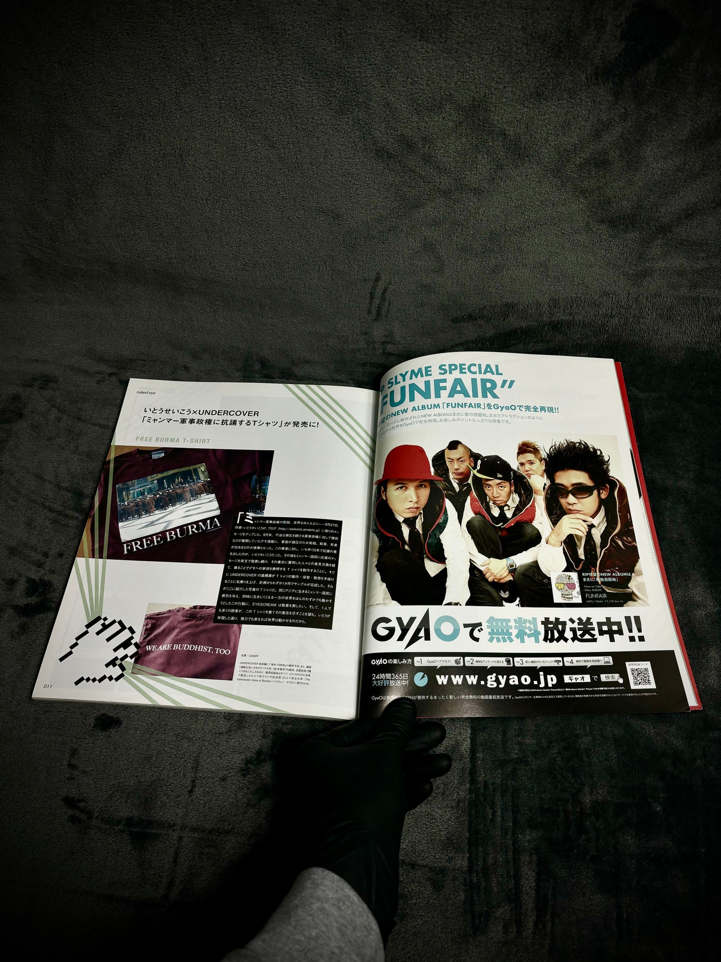 EYESCREAM Best of 2007 Issue January 2008