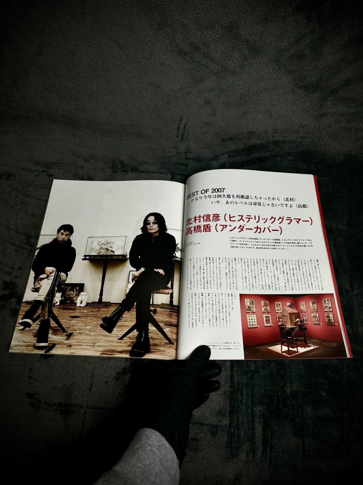 EYESCREAM Best of 2007 Issue January 2008