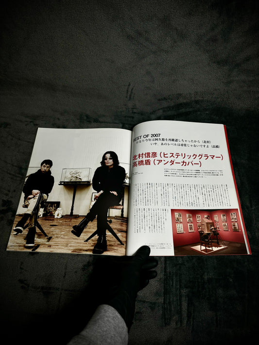 EYESCREAM Best of 2007 Issue January 2008