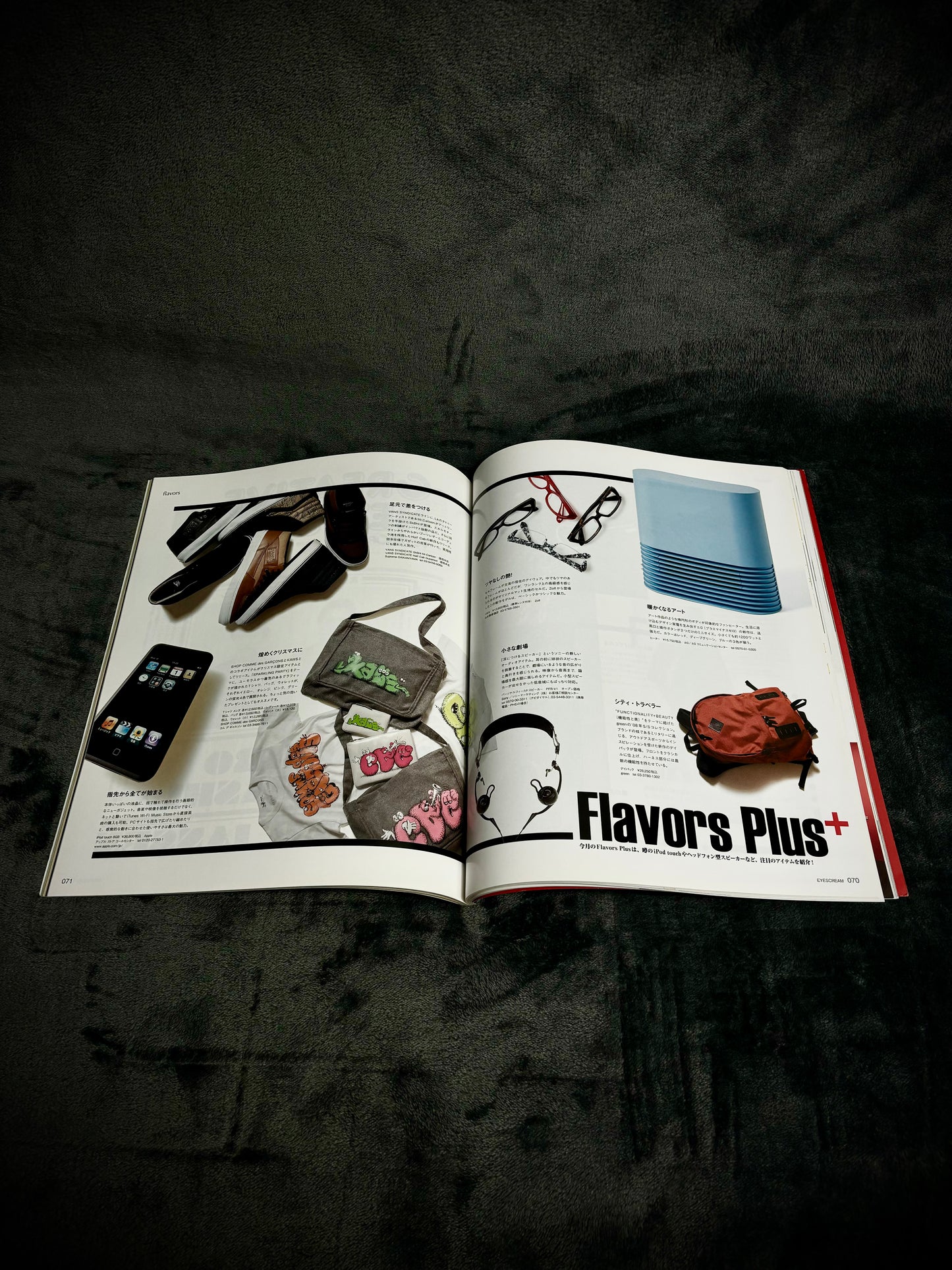 EYESCREAM Best of 2007 Issue January 2008