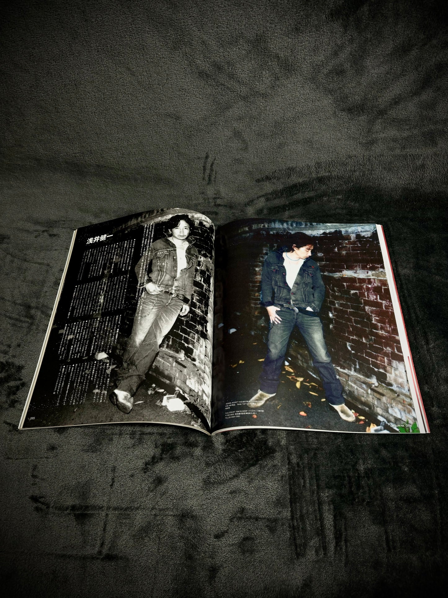 EYESCREAM Best of 2007 Issue January 2008