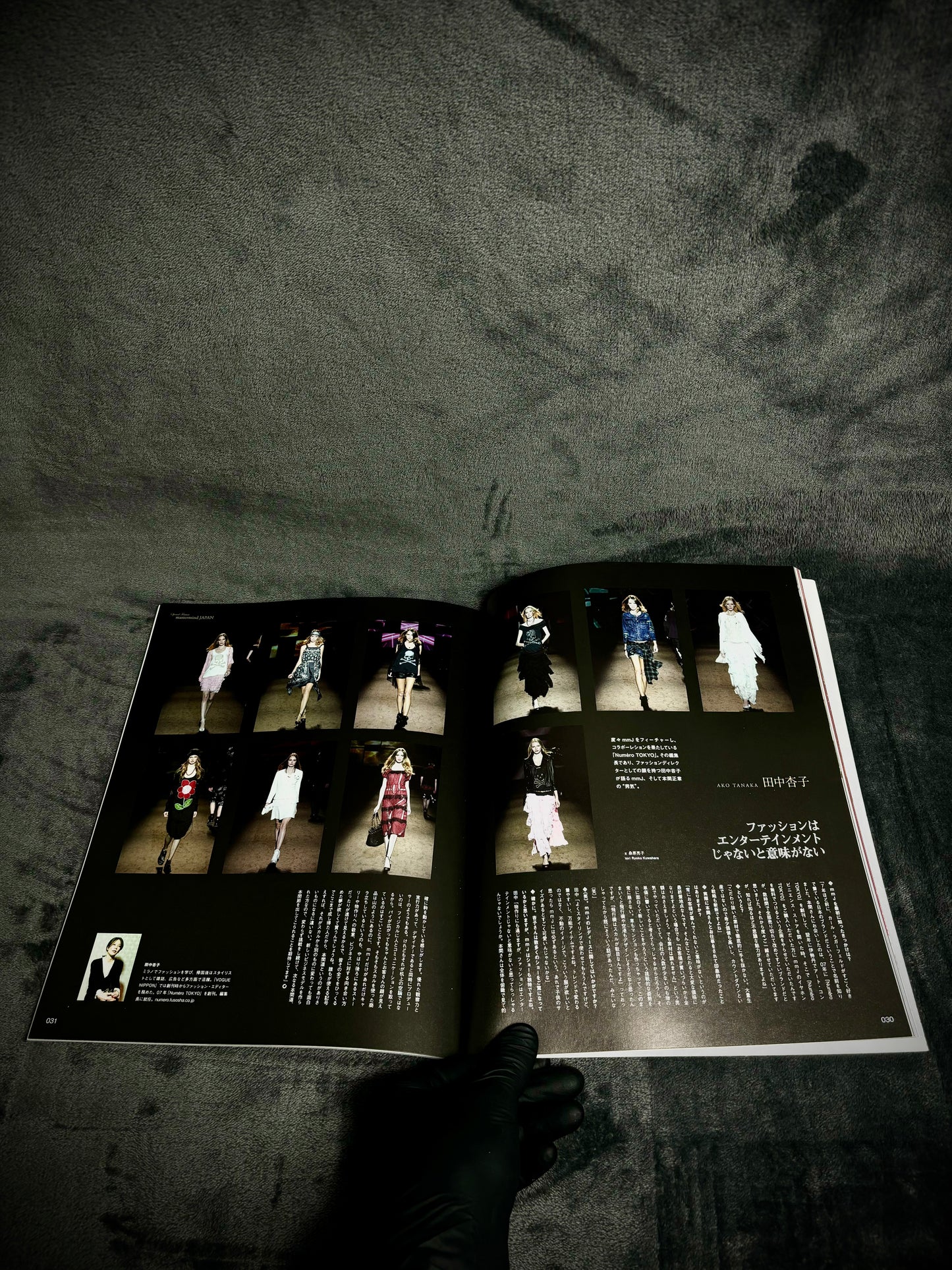 EYESCREAM Magazine The Mastermind Japan Issue February 2012