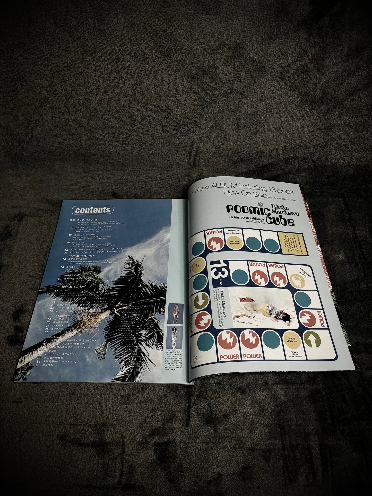 H Magazine Vol.11 July 1996