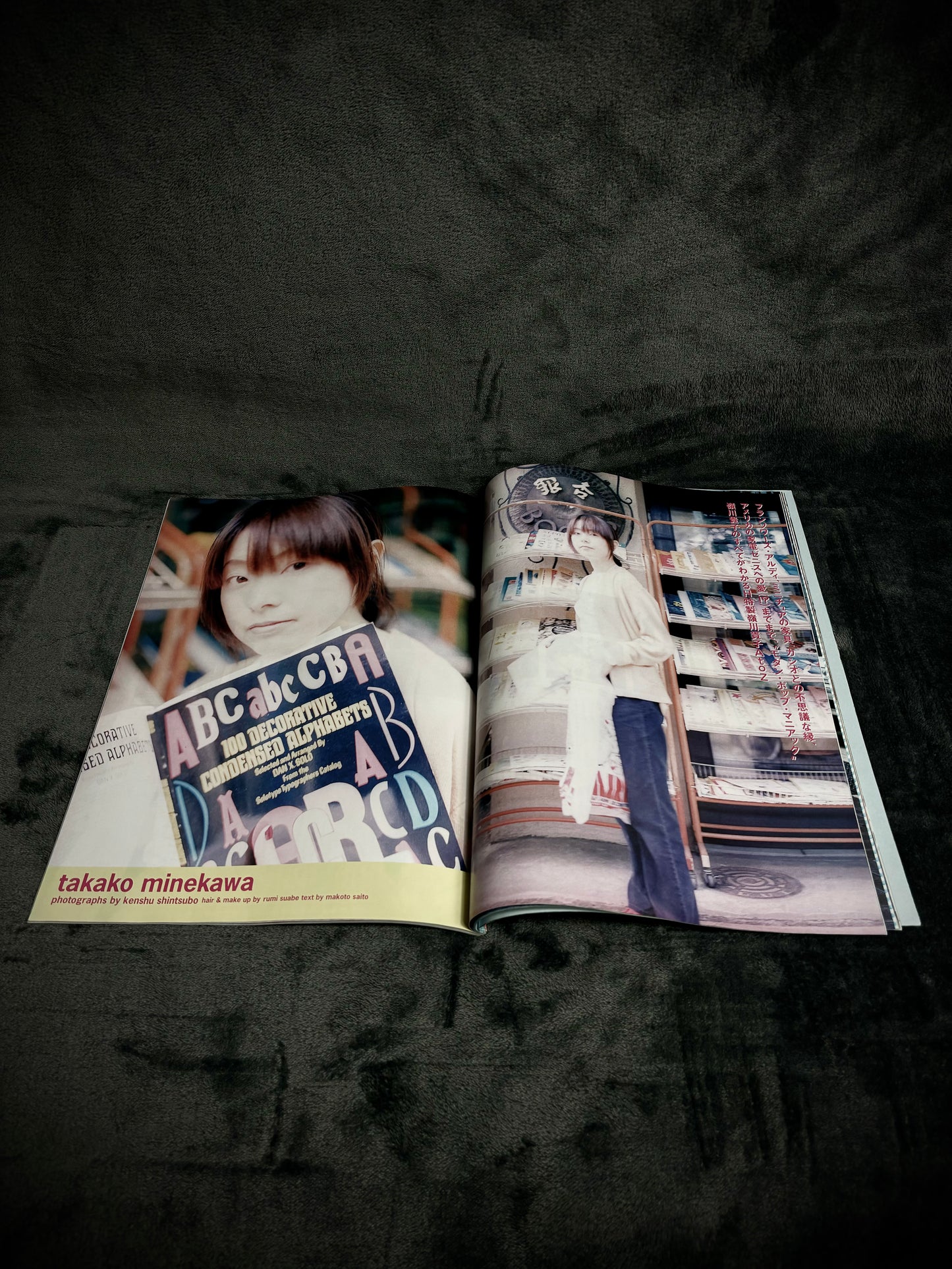 H Magazine Vol.11 July 1996