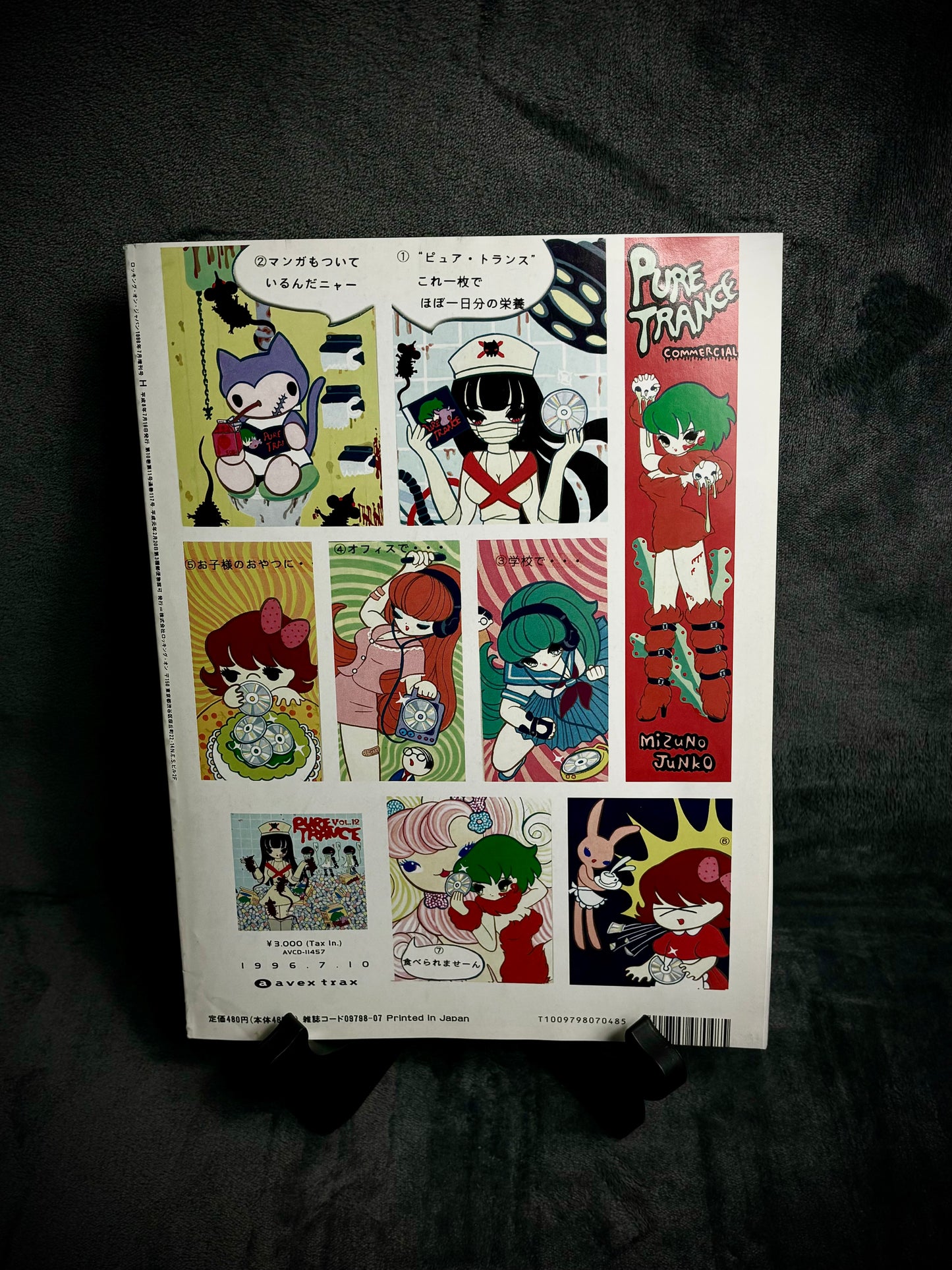 H Magazine Vol.11 July 1996