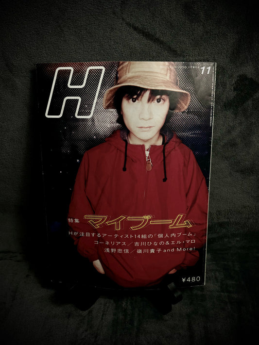 H Magazine Vol.7 November 1995