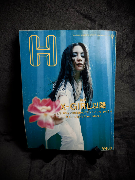 H Magazine Vol.6 September 1995