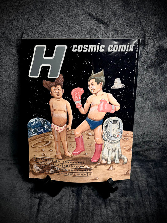 H Magazine Vol.25 November 1998