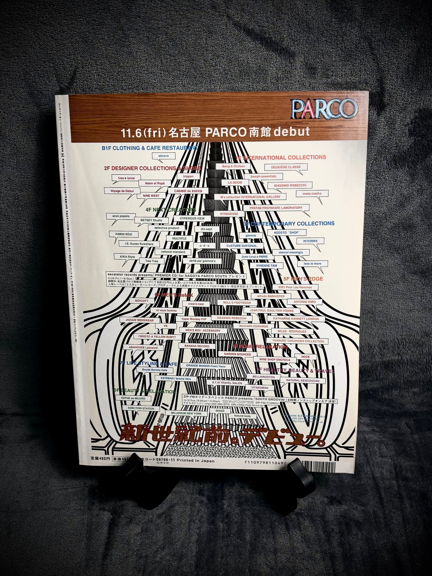 H Magazine Vol.25 November 1998