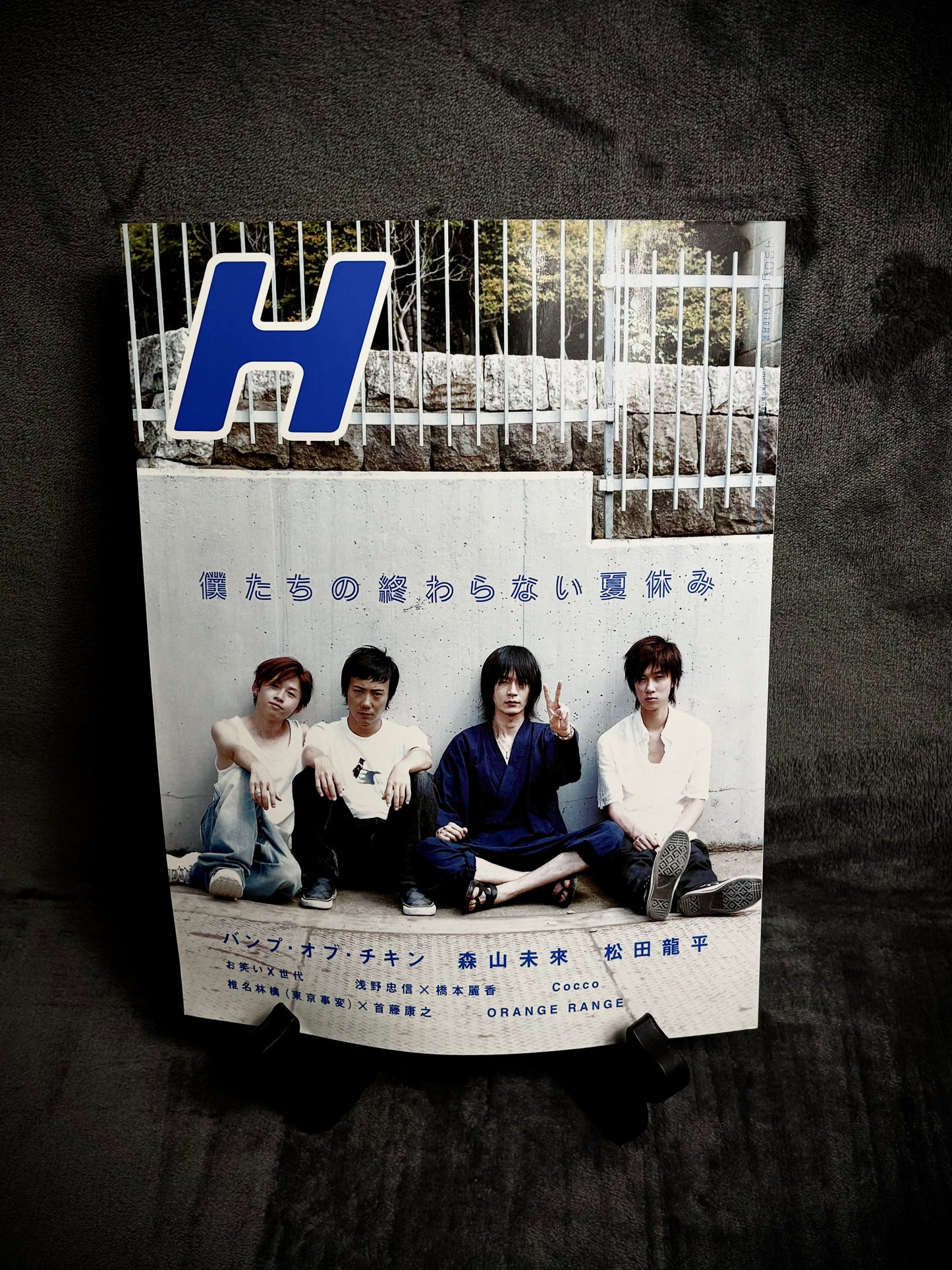 H Magazine Vol.70 October 2004