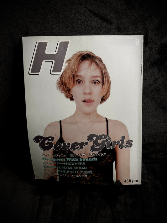 H Magazine Vol.12 September 1996