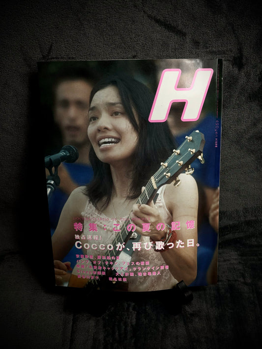 H Magazine Vol.63 October 2003