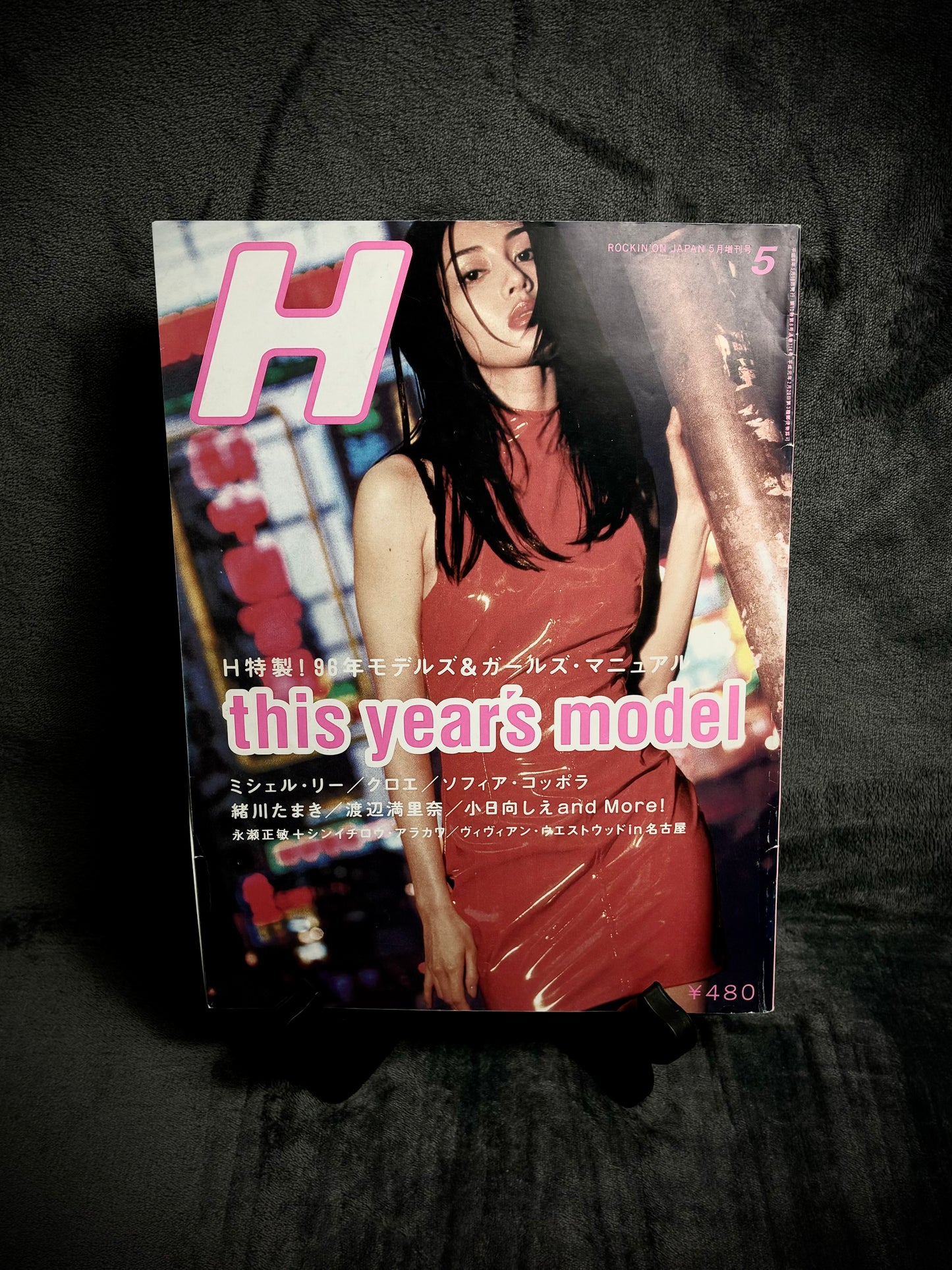 H Magazine Vol.10 May 1996